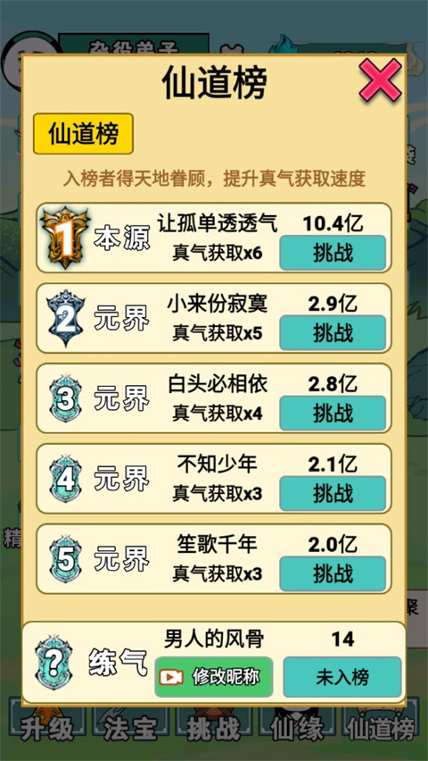 重生之我是大反派最新版截图5