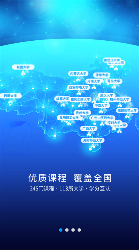 优课UOOCapp官方版截图1