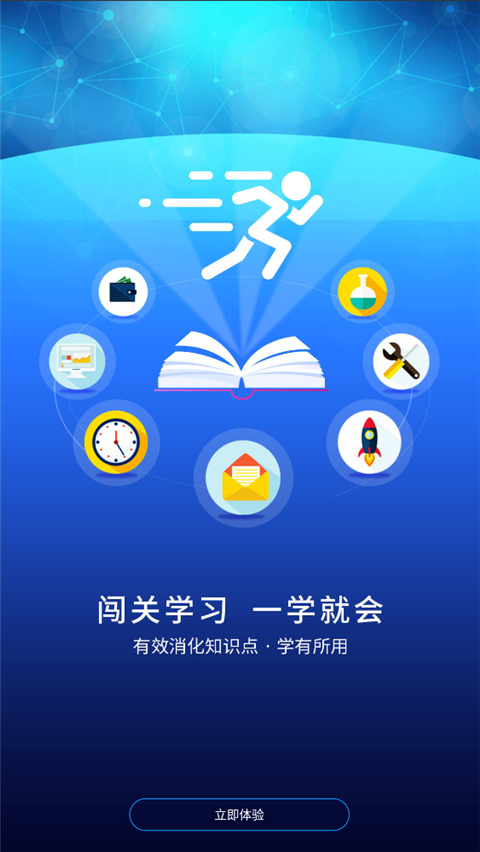 优课UOOCapp官方版截图3