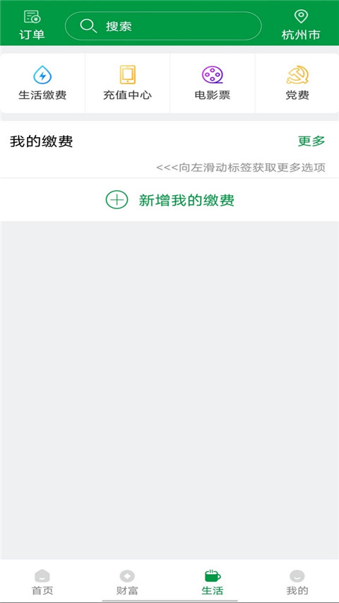 山西农信app(山西省农村信用社手机银行)截图1