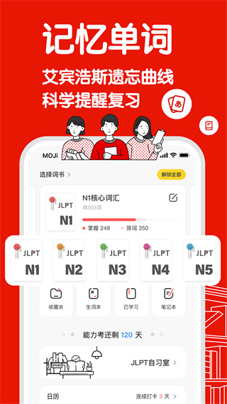 MOJiTest官方版截图1