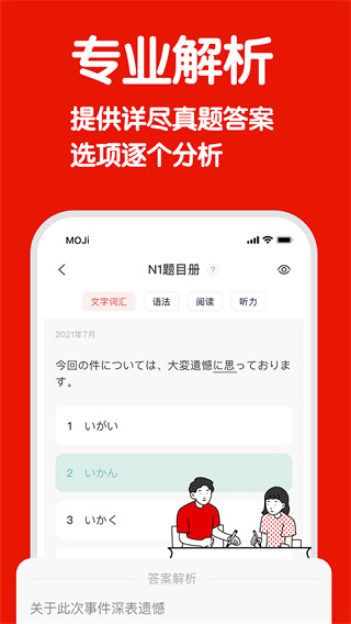 MOJiTest官方版截图3