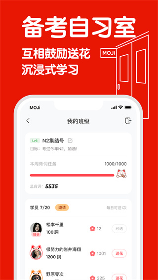 MOJiTest官方版截图4