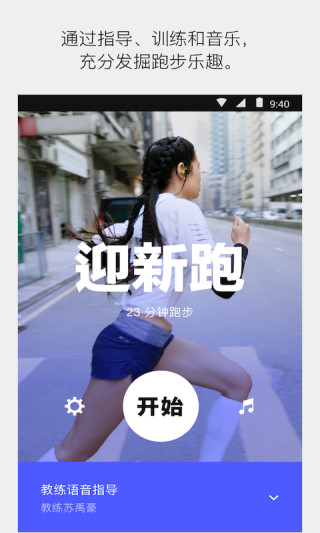 nike run club官方版截图1