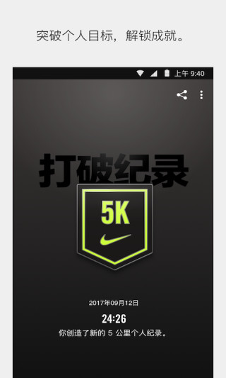nike run club官方版截图2