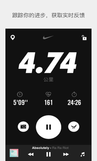 nike run club官方版截图3