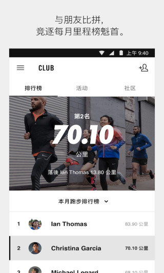 nike run club官方版截图4