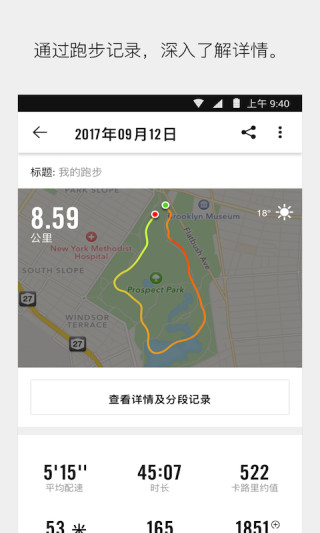 nike run club官方版截图5