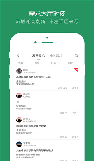 投智圈app截图1