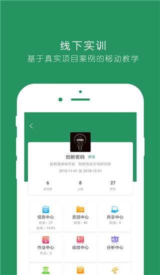 投智圈app截图2