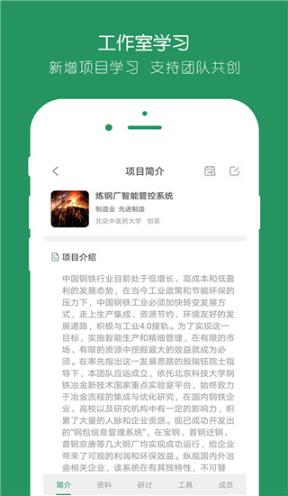 投智圈app截图3