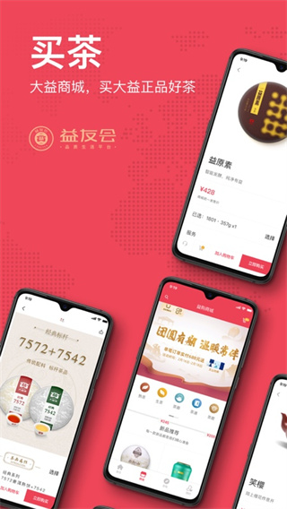 益友会app截图2