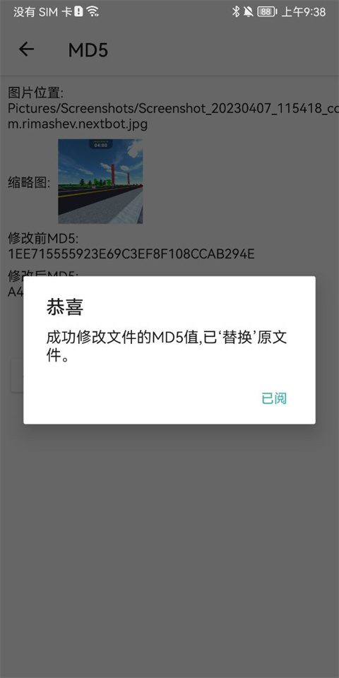 视频md短视频处理工具截图2