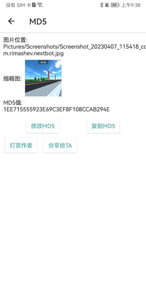 视频md短视频处理工具截图3