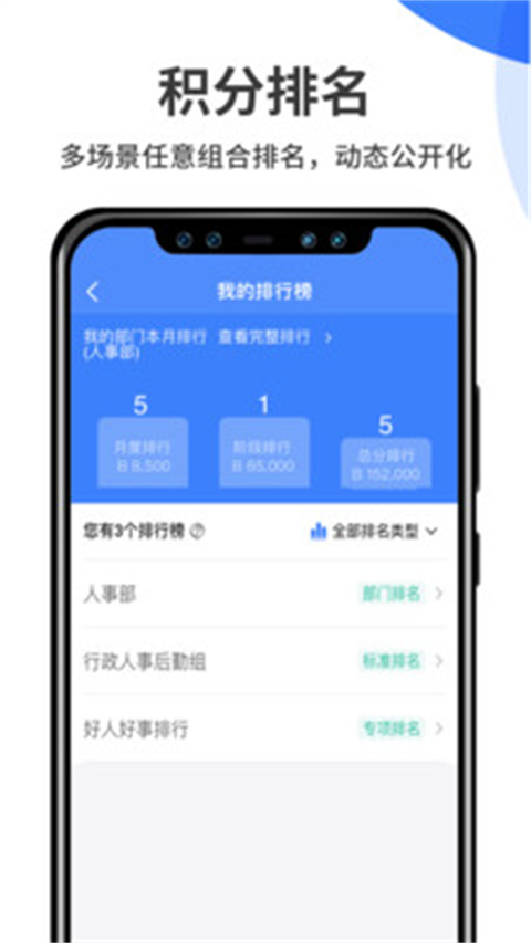 群艺积分制app官方版截图2