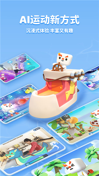 小小运动家app截图5