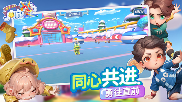 男生女生向前冲手游截图3