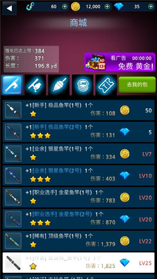 怪鱼猎人官方版截图4