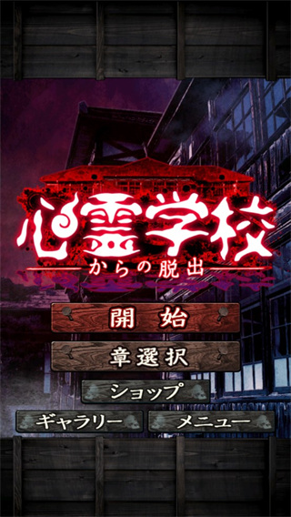 从心灵学校脱出正版截图1