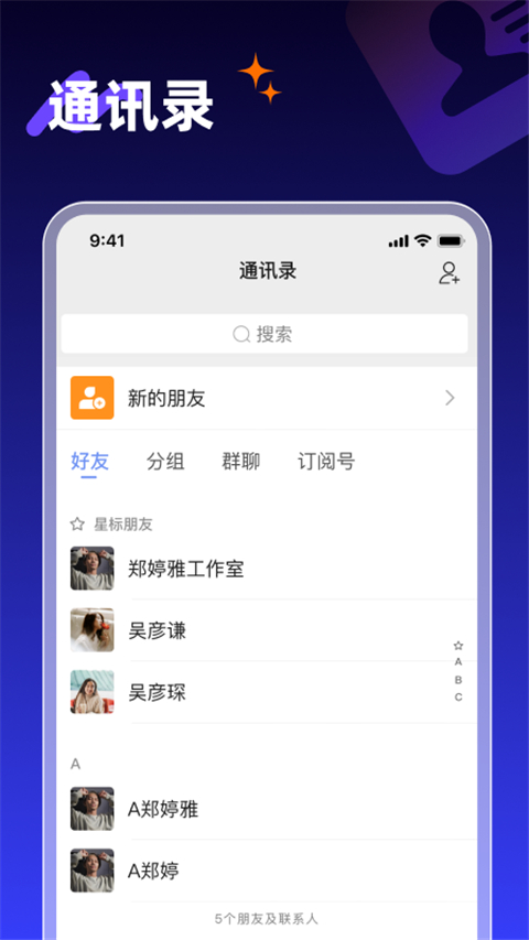 享脉app截图1