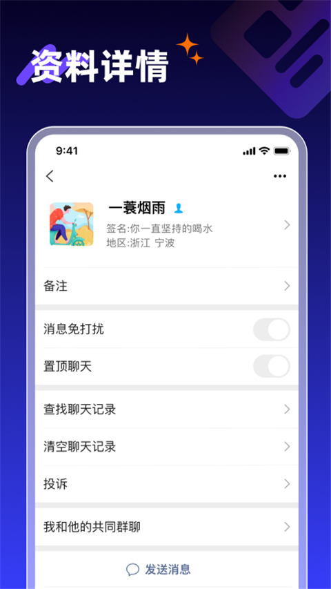 享脉app截图2