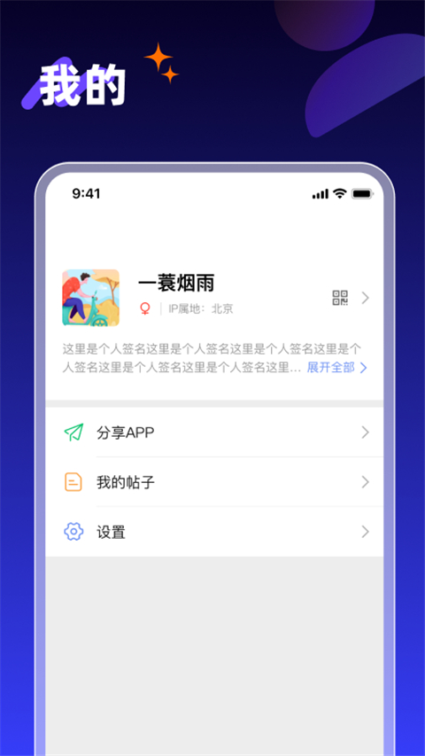 享脉app截图3