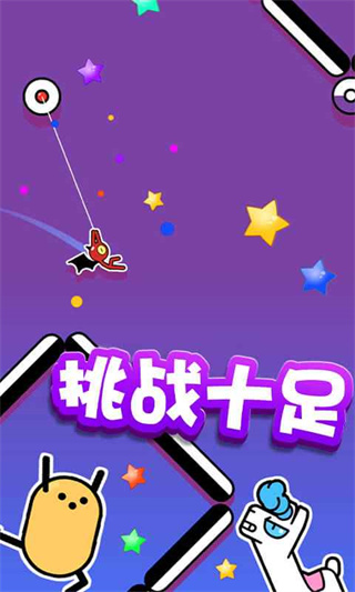 飞钩火柴人官方版截图5