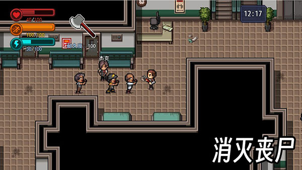 生存边缘3官方最新版截图4