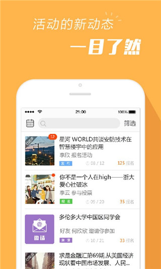 报名吧APP截图2
