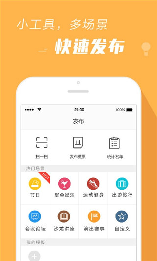 报名吧APP截图3