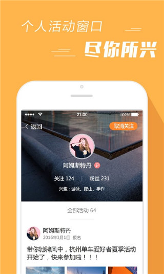 报名吧APP截图4