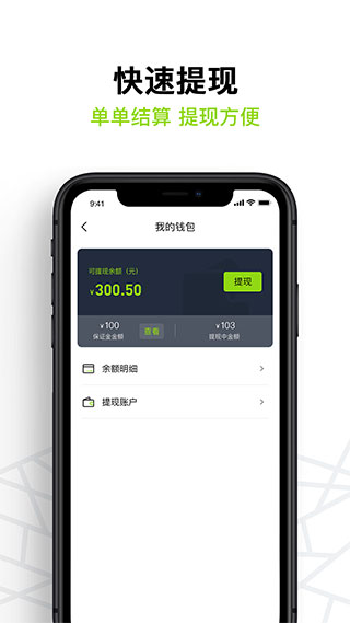 裹小递配送员APP截图2