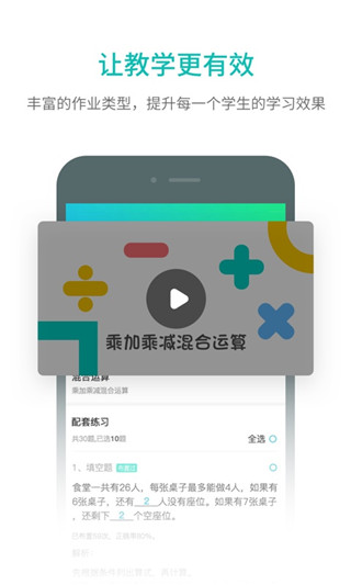 趣教app官方版截图4