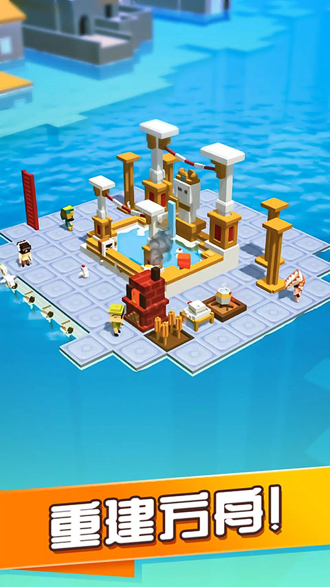 海上方舟汉化版手机版(Idle Arks)截图3