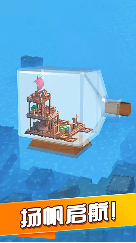 海上方舟汉化版手机版(Idle Arks)截图5