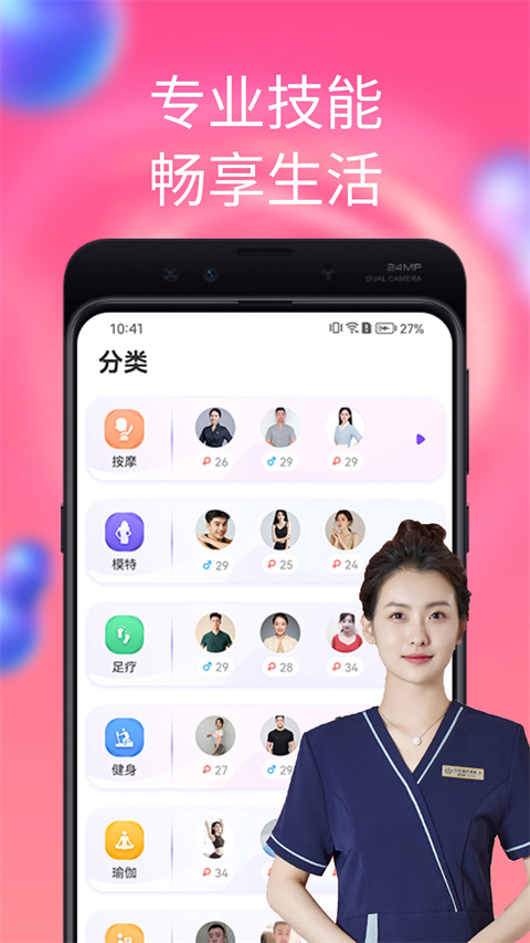陌单app截图3