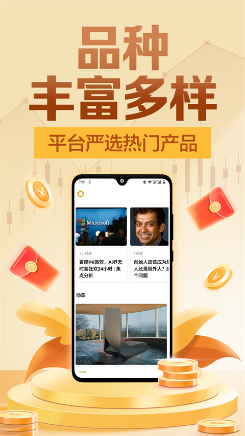 美建金业app截图1