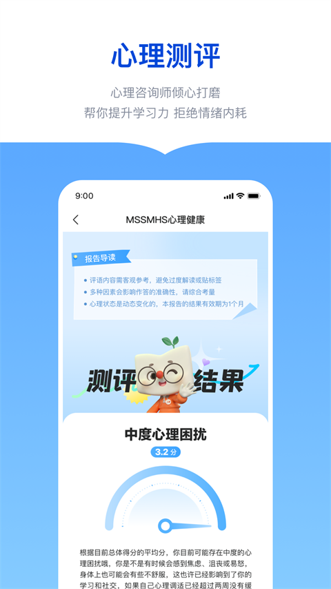 新东方志愿通app截图4
