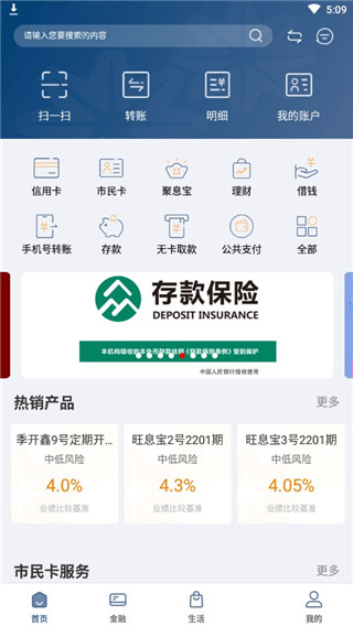 金华银行app手机版截图1