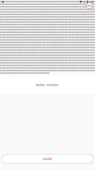 游戏翻译助手免费版截图4