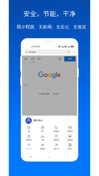 x浏览器最新版截图2