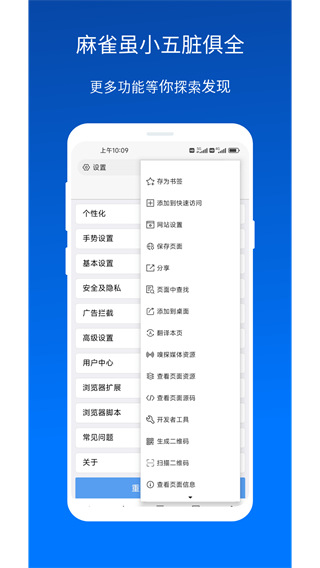 x浏览器最新版截图3