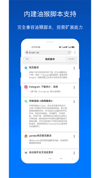 x浏览器最新版截图4