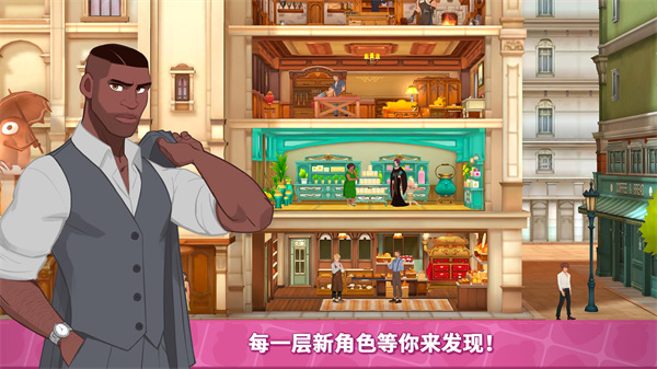 秘密之家手游官方版(Secret House)截图4