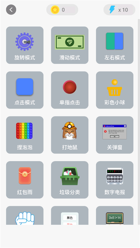 手速大师手游版截图2