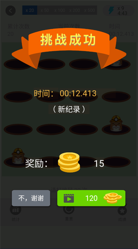 手速大师手游版截图4