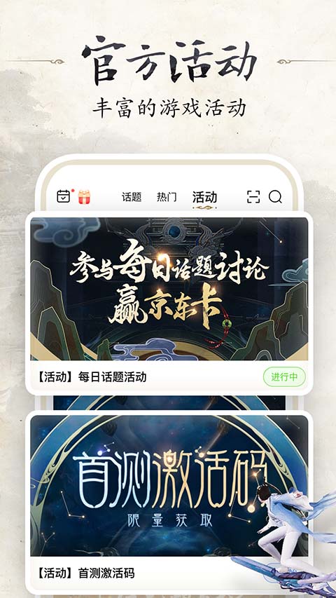 诛仙世界助手APP截图4