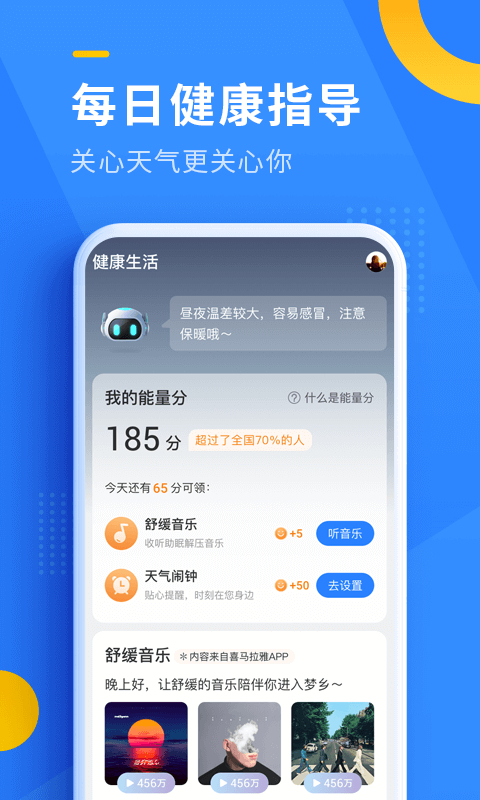 即刻天气最新版本截图4