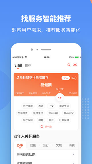 赣服通学生缴费平台app截图3