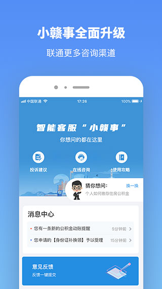 赣服通学生缴费平台app截图4